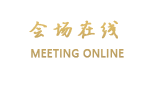 北京钓鱼台大酒店